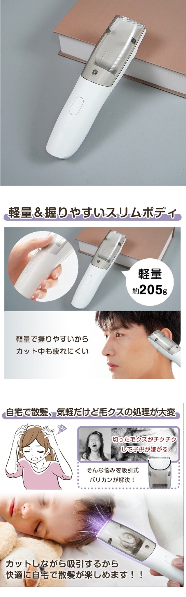 吸引式電動バリカン