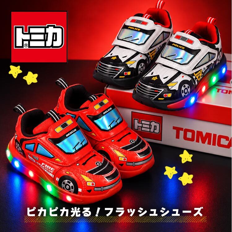 光る靴 スニーカー キッズ 男の子 16cm 17cm 18cm トミカ TOMICA パトカー 消防車 子供 子ども キッズシューズ 靴 軽量 かっこいい ピカピカ 光る 運動靴 やわらかい 軽い 車 好き 赤 黒 白 孫 息子 男子 誕生日 クリスマス プレゼント 幼稚園 小学生 通園 通学