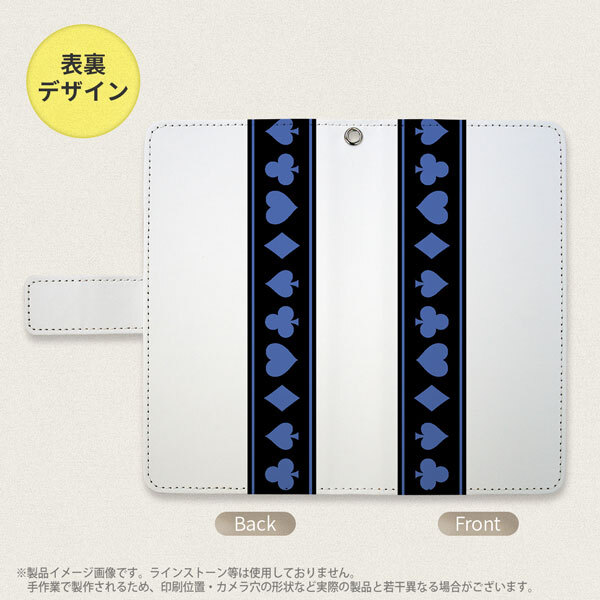 SH-04L/SHV44 AQUOS R3 手帳型スマホケース カバー トランプ 帯 黒 青  nk-004s-r3-dr525