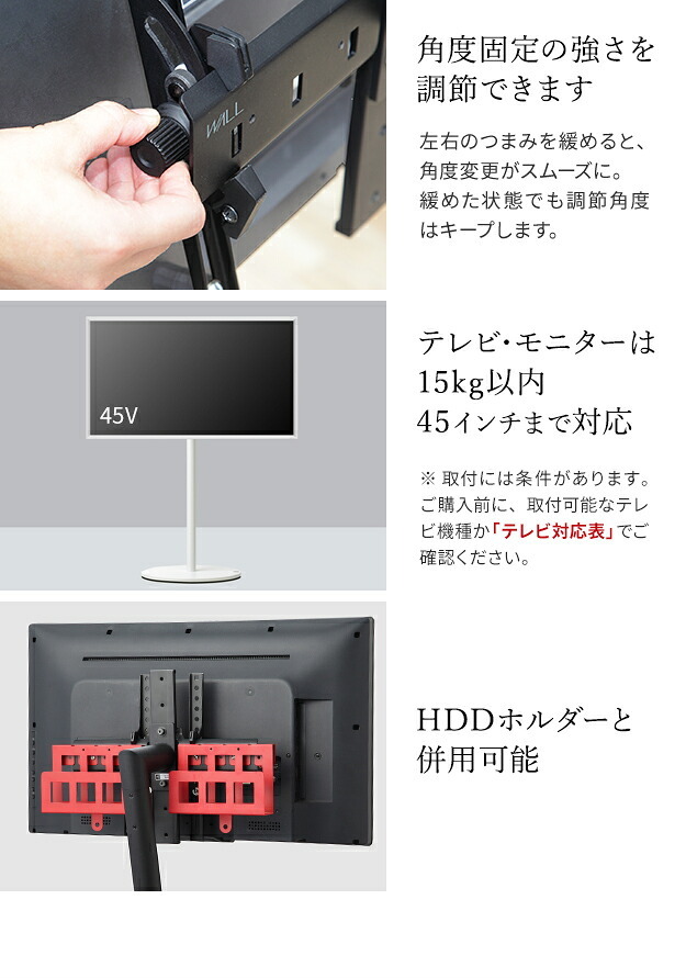 WALL SEVENSTAND セブンスタンド A2ロー・ハイタイプ対応 上下角度調整ブラケット 角度調節 無段階調整 45インチまで対応 ブラック テレビ台 テレビスタンド 部品 パーツ スチール製 震度7耐震試験済 WALLオプション ウォール 家具
