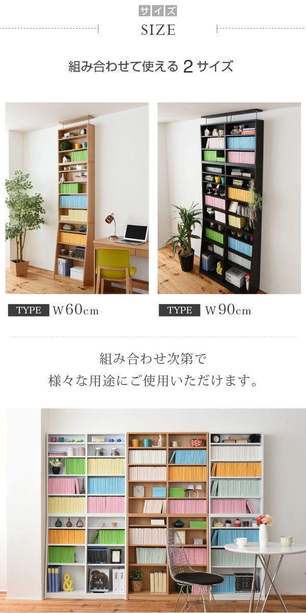 ラック 1cmピッチ 薄型 大容量 文庫本 幅60 上置きセット 書棚 壁面収納 つっぱり 木製 本収納 漫画 CD DVD 新生活