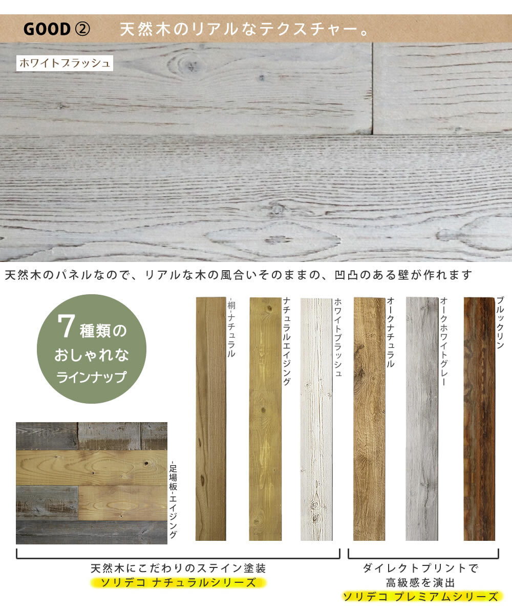 SOLIDECO 壁に貼れる天然木パネル 40枚組 約6m2 送料無料 壁パネル ウォールパネル ウッドパネル DIY 壁紙