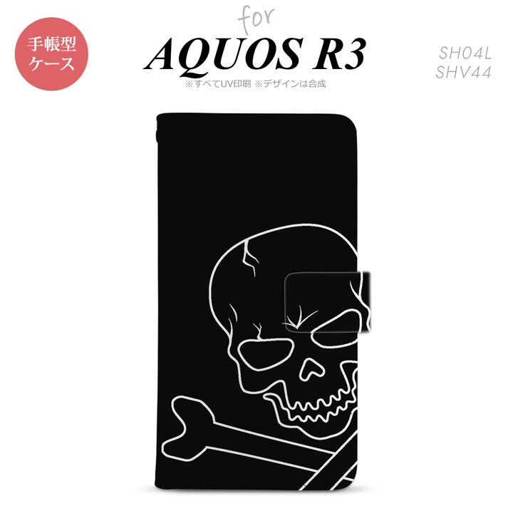 SH-04L/SHV44 AQUOS R3 手帳型スマホケース カバー ドクロ  nk-004s-r3-dr516