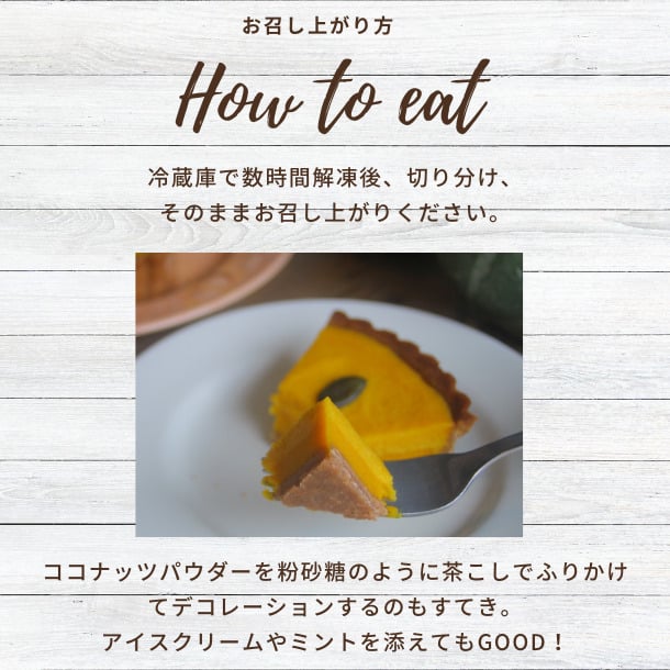 季節限定＊かぼちゃのタルト