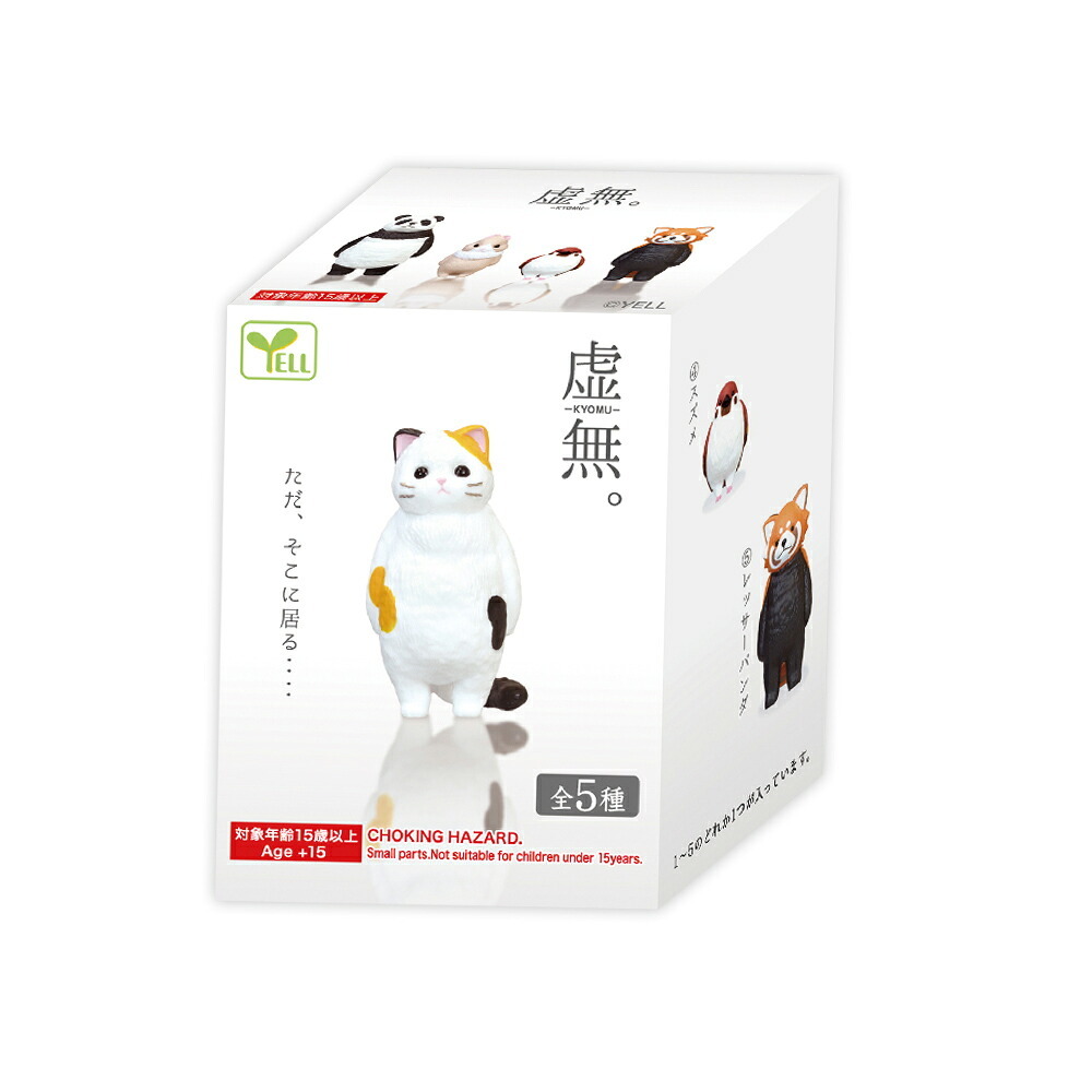 【5種類セット】 ガチャ ガチャガチャ コンプリート 中身 フィギュア おもちゃ かわいい  [ 虚無。 ] 動物 パンダ うさぎ 猫 三毛猫 スズメ レッサーパンダ