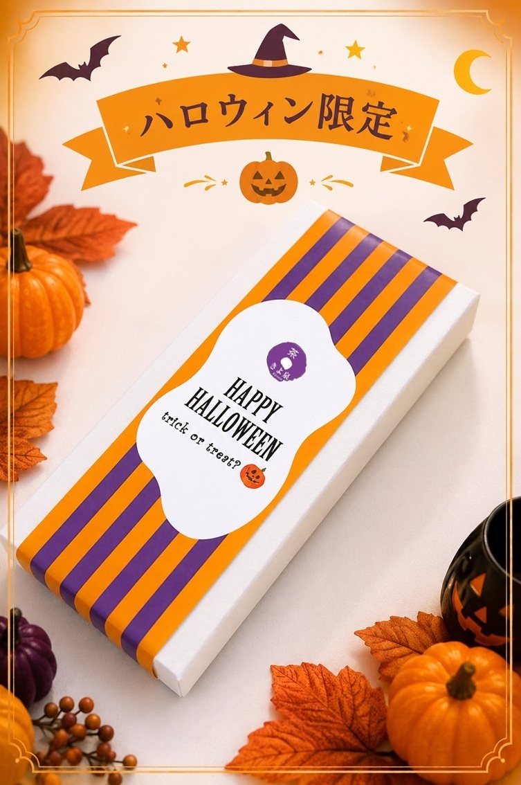 【早割10％OFF 10/10まで】ハロウィン 抹茶チョコレート ほうじ茶チョコ 9枚(6:3)入り 洋菓子 スイーツ 贈り物 お取り寄せ ギフト 誕生日 プレゼント 手土産 京都 高級スイーツ 食べ物 送料無料 板チョコ お返し お菓子 おしゃれ 人気 プチギフト 絶品スイーツ Halloween ハロウィン2026 (送料込み)