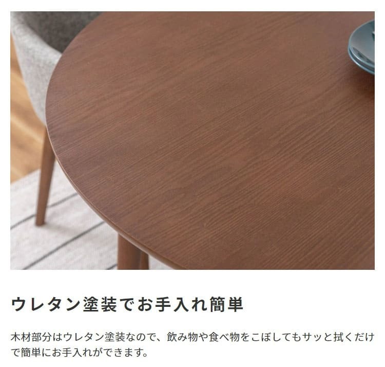 ダイニングテーブル 幅110cm 丸型 木製 天然木 おしゃれ シンプル 4人掛け 食卓カフェ風 センターテーブル 新生活 北欧 丸み ナチュラル カラメリ 円形ダイニングテーブル