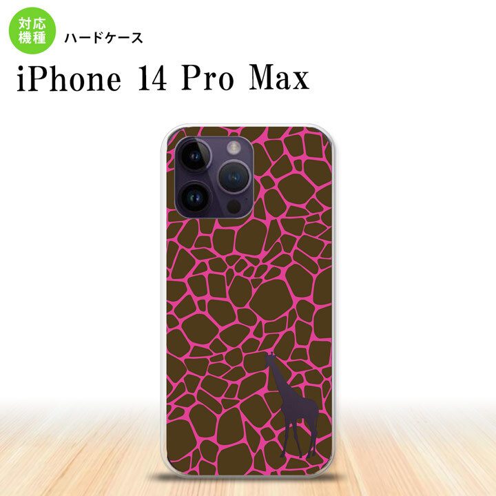 iPhone14 ProMax iPhone14 Pro Max スマホケース 背面ケース ハードケース キリン 影 ピンク 2022年 9月発売 nk-i14pm-416