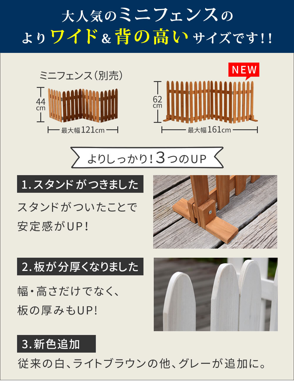 折り畳めるウッドフェンス160 グレーホワイト ブラウン WF-160F 木製フェンス ガーデニング ミニフェンス パーテーション 仕切り 花壇 囲い 折りたたみ 収納 脚のみ組立式 簡単設置 園芸 屋外 室内 通行禁止 折り畳み スタンド付き 天然木