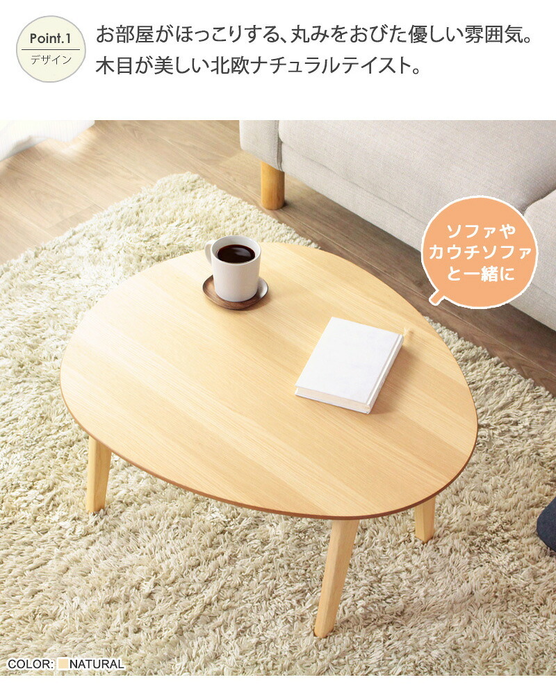 センターテーブル ローテーブル 折りたたみ ちゃぶ台 ミニ テーブル 楕円 折りたたみテーブル おしゃれ 半円 1人暮らし ワンルーム 北欧 幅75cm 木製 テレワーク 在宅ワーク 机 センターテーブル 丸 小さめ コンパクト ナチュラル ブラウン