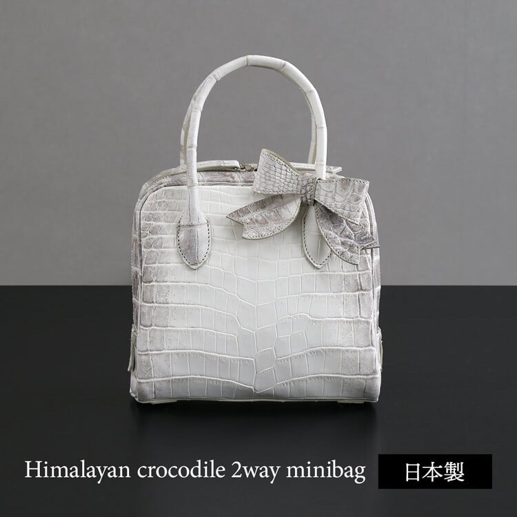 ミニバッグ 2way ハンドバッグ ショルダーバッグ ヒマラヤクロコダイル リボン付き 日本製 レディース JRA 高級革 ギフト プレゼント 4FA (06002016r)