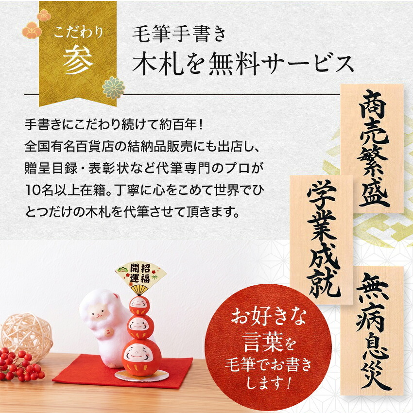 正月飾り 干支未 未 置物 ちぎり和紙 のぞきひつじと開運だるま リュウコドウ お正月飾り 正月飾り置物 干支の置物 迎春飾り 十二支 おしゃれ 未 ひつじ ヒツジ 2027 木札特典付き かわいい 縁起物 部屋飾り 玄関飾り 龍虎堂 .干支置物.