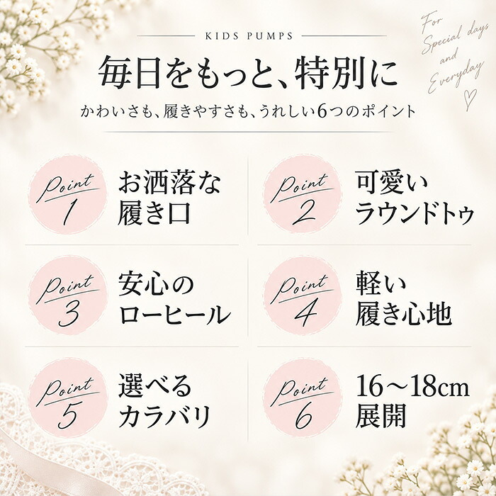 子供用パンプス 通販 キッズシューズ ドレスシューズ お出かけ靴 フォーマル靴 女の子 女子 ローヒール おしゃれ かわいい 七五三 結婚式発表会 入園式入学式 卒園式卒業式 ピアノ発表会 セレモニーシューズ フラットシューズ