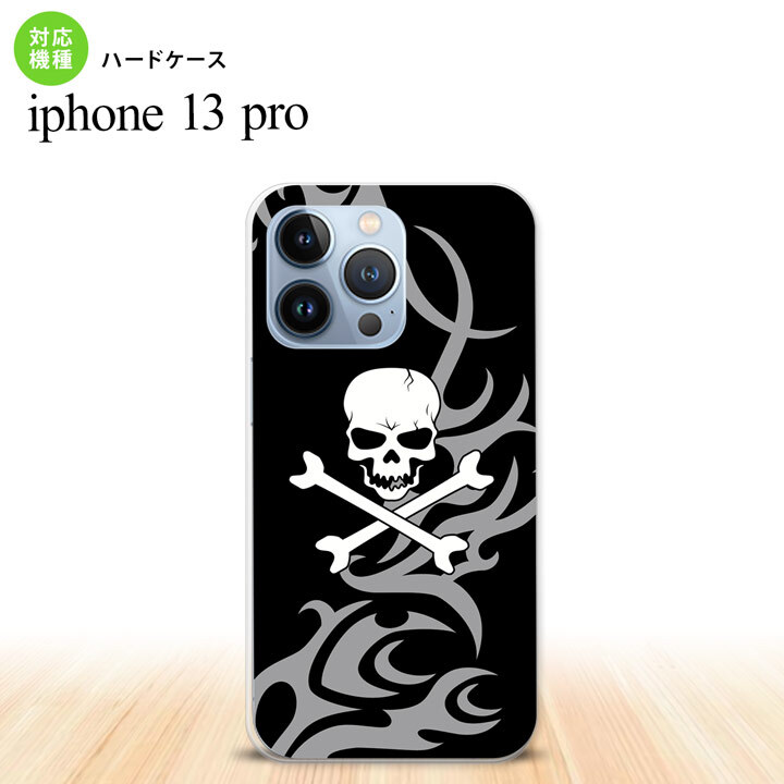 iPhone13 Pro iPhone13Pro ケース ハードケース ドクロ 白 グレー iPhone13Pro専用 nk-i13p-870