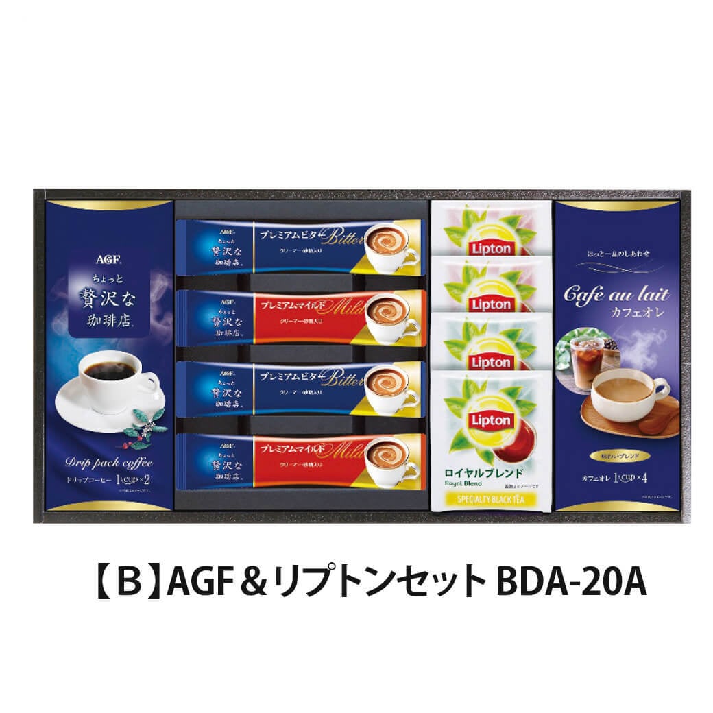 ギフト「AGF＆リプトン 珈琲・紅茶セット」コーヒー アソート インスタント 詰め合わせ 来客用 手土産 飲み物 ラッピング のし対応 電報 祝電 お祝い プレゼント 贈り物 贈答用 お中元 夏ギフト お歳暮 冬ギフト 内祝い お返し お礼 挨拶 粗品 熨斗 結婚式 結婚祝い 結婚内祝い 誕生日 母の日 父の日 卒業祝い 入学祝い 出産内祝い 還暦 長寿祝い 記念日 おすすめ
