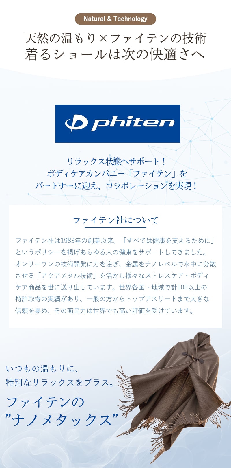 ファイテン phiten 着る毛布 ストール 大判 ウール ポンチョ ショール マント 日本製本場・泉大津産純毛100%の着るショール 『espoir(エスポワール)』クリスマス/母の日/誕生日/ホワイトデー/敬老の日/女性