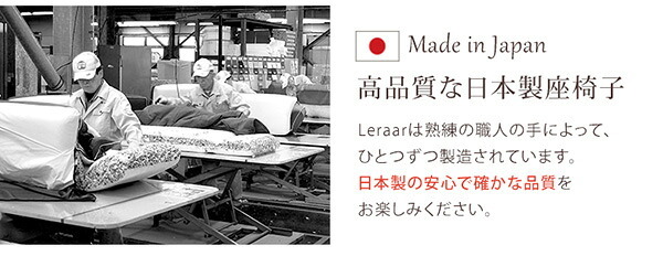 座椅子 美姿勢習慣、コンパクト 14段階リクライニング Lサイズ 日本製 | Leraar-リーラー-グリーン ピンク ベージュ ブラウン ブラック ブルー レッド こたつ 大人かわいいDecor インテリア イス チェア 起毛 メッシュ 家具 スチール