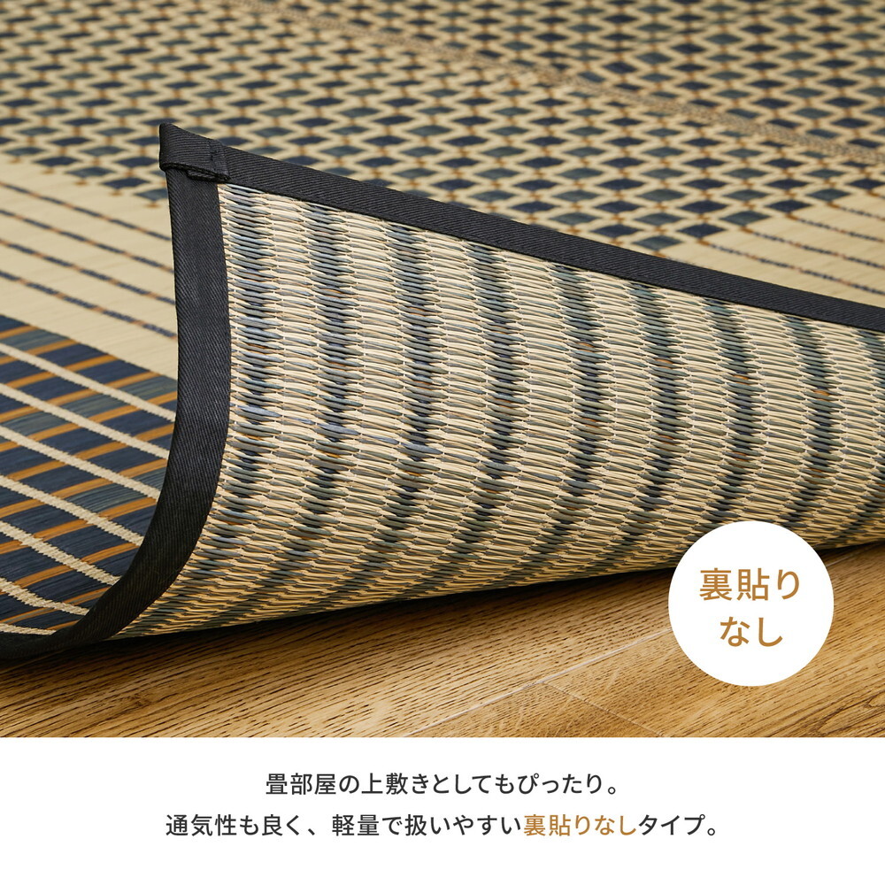 夏ラグ 夏用カーペット 国産 い草ラグ 栄山 約261×352cm 江戸間6帖 6畳 い草カーペット 上敷き 花ござ モダン