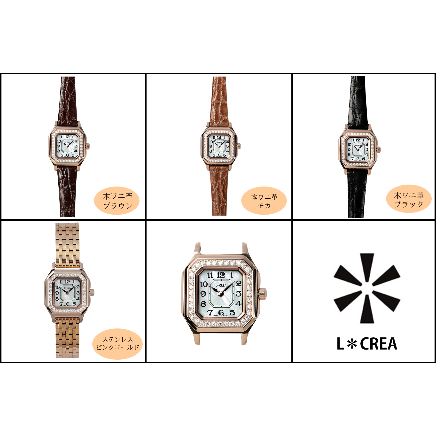 【名入れ】【LCREA ルクレア ソーラー 腕時計 OCTAVE - LC2602-PG】日本製 レディース 電池交換不要 生活防水 ギフトBOX付 送料無料
