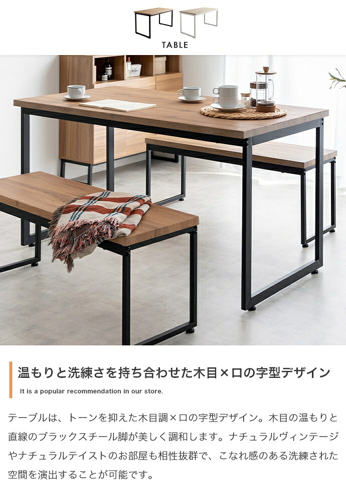 ダイニングセット テーブル 机 食卓 キッチン 学習机 長方形 ベンチ コンパクト 奥行70 3点セット 木目 ウッド スクエア脚 ロの字型 コの字 かっこいい かわいい リビング カフェ ファミリー 幅130 広々 PC パソコン 新生活