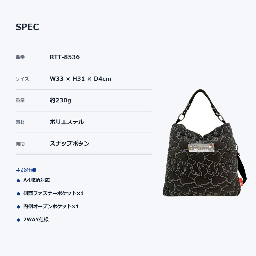 ROOTOTE ルートート IP.スクエア2way.キルト.ピーナッツ-1N ショルダー 斜め掛け スヌーピー レディース 普段使い 使いやすい かばん カバン 鞄 バッグ