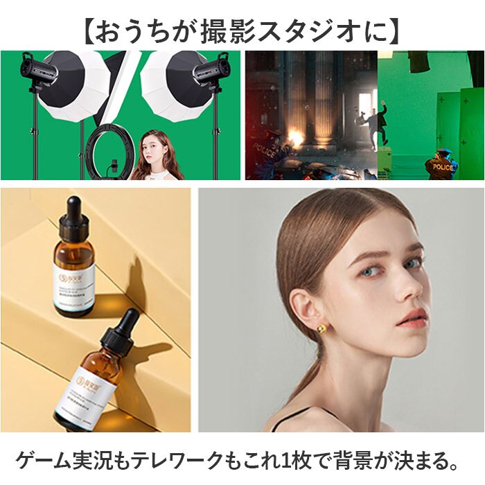 背景布 撮影用 緑 通販 ゲーム実況 グリーンバック背景布 撮影ブース zoom 撮影用スクリーン 動画配信ライブ 折りたたみ テレワーク バックスクリーン 写真スタジオ撮影 無反射布地 大判サイズ2x3m バーチャル背景布 配信機材カメラ 撮影補助機材