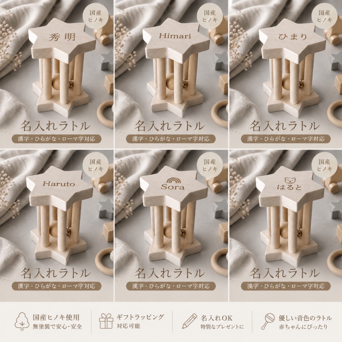 国産ヒノキのころりんラトル｜選べる3種類・名入れ対応｜無塗装の木製ベビーラトル｜出産祝い