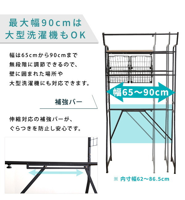収納家具 ラック ヴィンテージ ランドリー バスケットタイプ LDR-K--WAL ウォールナット W65.4～90.4xD49.5xH180cm ホームテイスト 洗濯機 ハンガーバー 収納スペース ネット棚 高さ調整