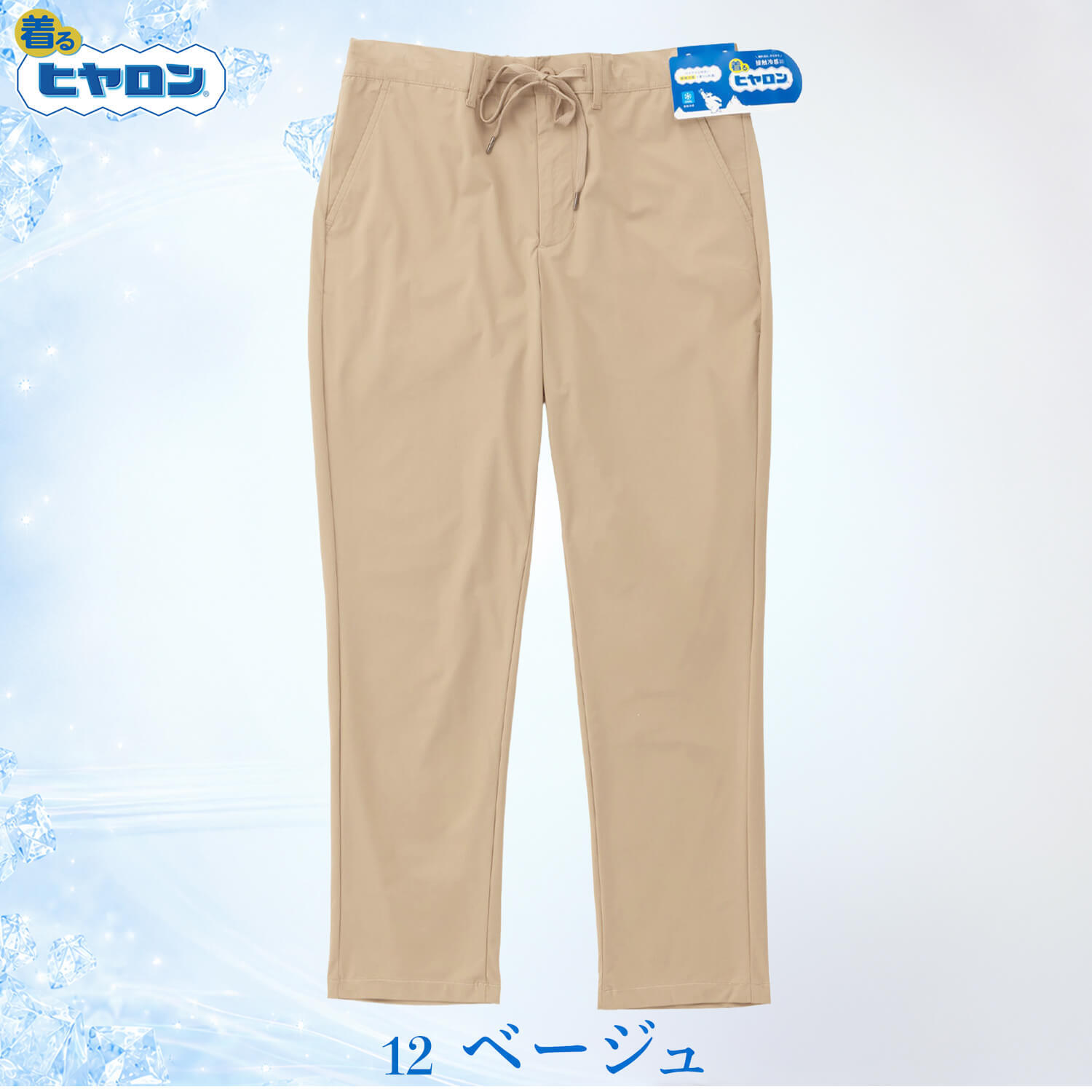 着るヒヤロン メンズ イージーパンツ 冷感パンツ 持続冷感 接触冷感 ストレッチ ロングパンツ 夏 涼しい ひんやり ウエストゴム ズボン M L LL ルームウェア カジュアル hy1516 2026ss karlas
