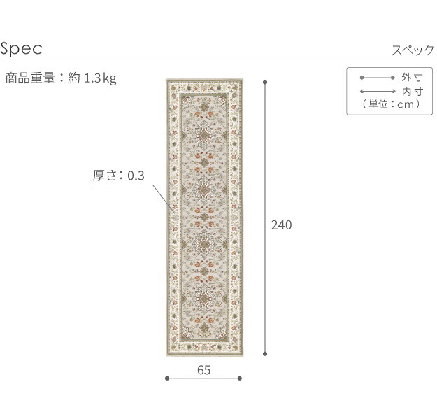 マット キッチンマット 長方形 イタリア製ジャガード織りマット-イスタ65x240cm キッチン 台所 ホットカーペット対応 柔らかい 薄手 イタリアンデザイン クラッシック柄 おしゃれ レトロ ウォッシャブル 滑りにくい コンパクト収納可能 模様替え