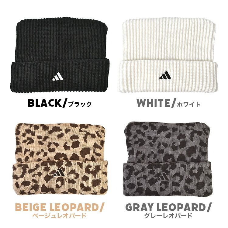 猫耳 ニット帽 レディース adidas アディダス 女子 可愛い ねこ耳 レオパード かわいい おしゃれ ニットキャップ 女性 帽子 ねこみみ ホワイト ブラック 中学生 高校生 大人 白 黒 防寒 秋冬 アクリル 手洗い可能 洗える ロゴ ライン 伸びる あたたかい 暖かい 折り返し