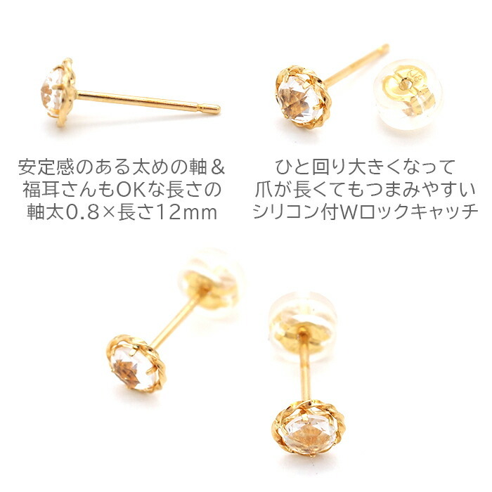 セカンドピアス K18 ホワイトトパーズ ローズカット 特針 軸太 ロングポスト 天然石 誕生石 【品質保証書つき】 日本製 金属アレルギー対応 18金 18K【1個ずつバラ売り】 プレゼント