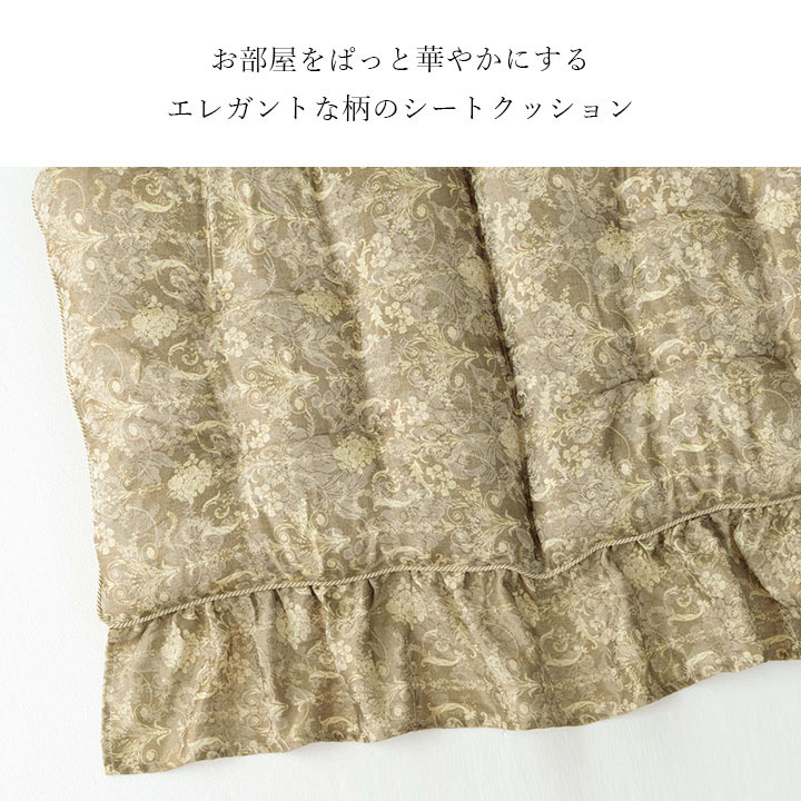 クッション 三人掛け ー フリル シート エレガンス 国産 日本製 約53×160cm