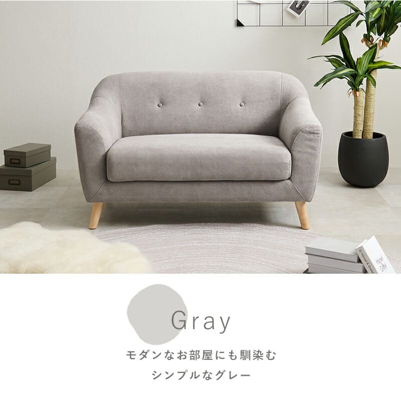 ソファ 座椅子 ほどよいコンパクトサイズ 2人掛け エメル2P おしゃれ かわいい シンプル ナチュラル 北欧 ファブリック コンパクト リビング カフェ ガーリー 一人暮らし 新生活 2人用