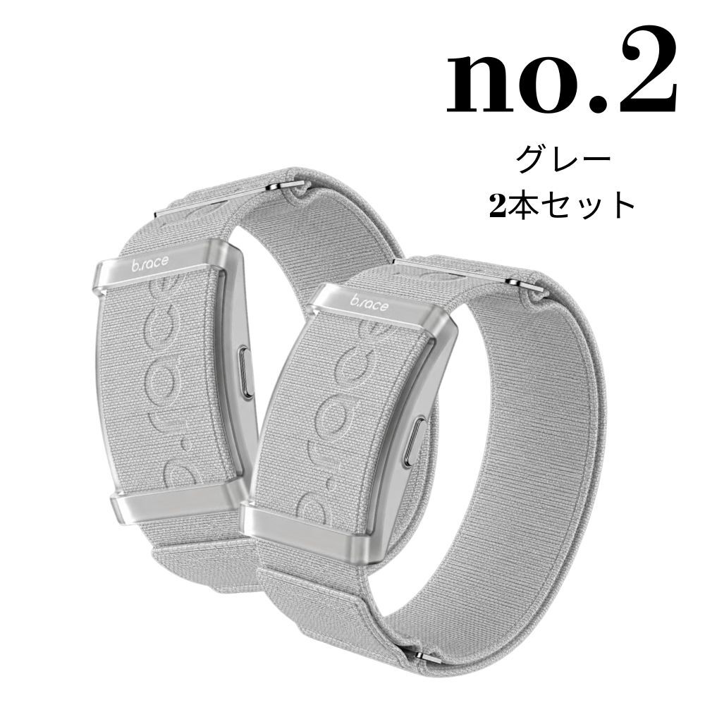 正規品 健康グッズ ペア 2本セット プレゼント スマートバンド 画面なし メンズ レディース 男女兼用 歩数計 散歩 ウォーキング 睡眠記録 AI健康管理 夫婦 カップル 両親 おじいちゃん おばあちゃん 誕生日 結婚記念日 敬老の日 b.race ブレス 成人 卒業 入学