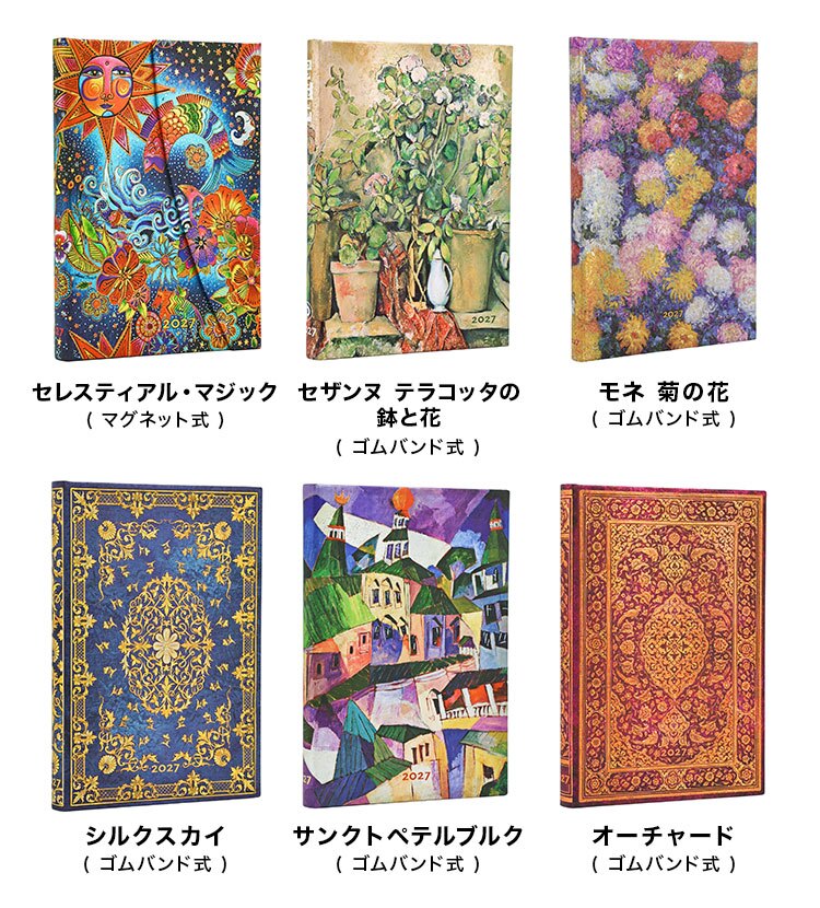 手帳 2027 A6 ウィークリー ペーパーブランクス ミニ ダイアリー 1月始まり スケジュール帳 paper blanks バーソフォーマット ハードカバー おしゃれ 洋風 派手 総柄 重厚 見開き1週間 月曜始まり 週間 月間 丈夫 マンスリー 小さめ 女性 かわいい レトロ プレゼント ギフト