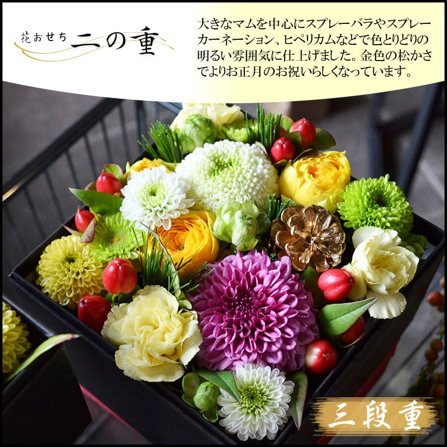 お正月 生花 お正月飾り 玄関飾り 花 アレンジメント 花おせち 【迎春アレンジ ボックスアレンジ お正月 飾り お正月アレンジメント お正月 花 卓上花 玄関 おしゃれ 送料無料】
