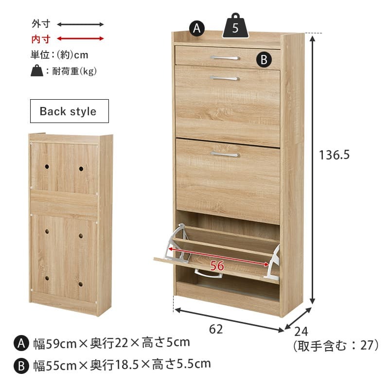 収納家具 ラック シューズ 靴箱 幅62cm 奥行24cm 高さ136.5cm 3段タイプ 最大18足収納可能 引出し 玄関収納 下駄箱 シューズボックス 靴入れ スリム 省スペース スリッパ収納 木目 収納 大容量 棚