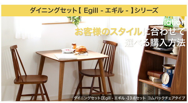 ダイニングセット 3点セット モダン ウォールナット ダイニング3点セット 北欧 折りたたみ テーブル 継ぎ足 120 フラットヒーター 正方形 長方形 円型 新生活 新築 新居 高