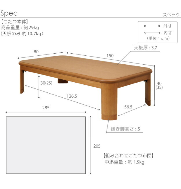 こたつ 長方形 大判サイズ 楢ラウンド折れ脚こたつ-フラットリラ 150×80cm 日本製厚手カーテン生地の北欧柄こたつ布団セット フラットヒーター こたつ布団セット 継ぎ脚 角が丸い テーブル ローテーブル 炬燵 コタツ モダン 天然木 木製 日本製 新生活