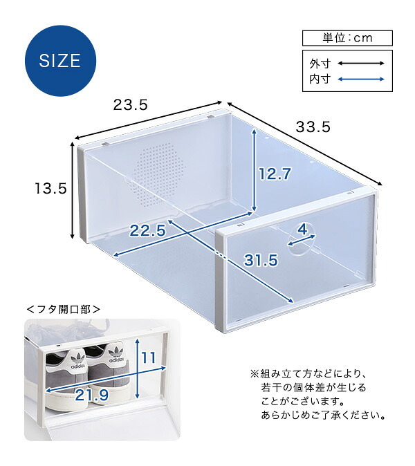 クリアシューズケース 24個 Clarte-クラルテ- クリア クリア 24個セット ホームテイスト 玄関収納 シューズケース シューズボックス 靴 下駄箱 積み重ね 硬質クリア素材 通気孔 湿気対策 前開き扉
