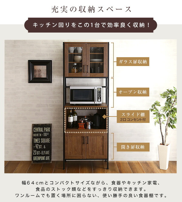 食器棚 キッチン収納 ヴィンテージスリム 64cm幅 GREACK-グリック- GCK-1860--WAL ウォールナット W64&times;D40&times;H183 cm ホームテイスト 収納 ヴィンテージ レンジ スリム ガラス扉 新生活