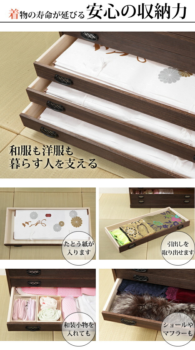 桐たんす 着物 収納 国産 焼桐着物箪笥 5段 桔梗（ききょう） 桐箪笥 桐タンス 衣装タンス 衣装箱 桐衣裳ケース たんす チェスト 桐 桐天然木 たとう紙 保管 引出し 和箪笥 和たんす 和タンス 整理タンス 日本製