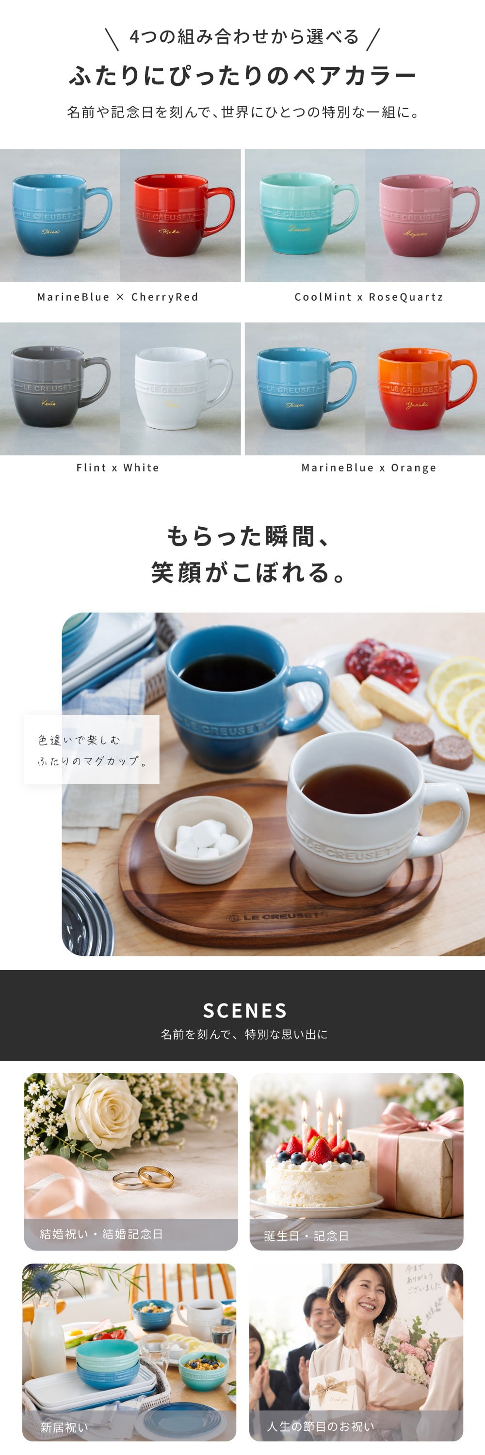 名入れ マグカップ ル・クルーゼ レジェ・マグ ル・クルーゼ ペア セット 大きめ 350ml 耐熱 電子レンジ オーブン 陶器 カップ 食洗機対応 誕生日 結婚祝い 退職祝い 定年 長寿 昇進 お祝い プレゼント ギフト おしゃれ かわいい カップル 夫婦 パートナー 