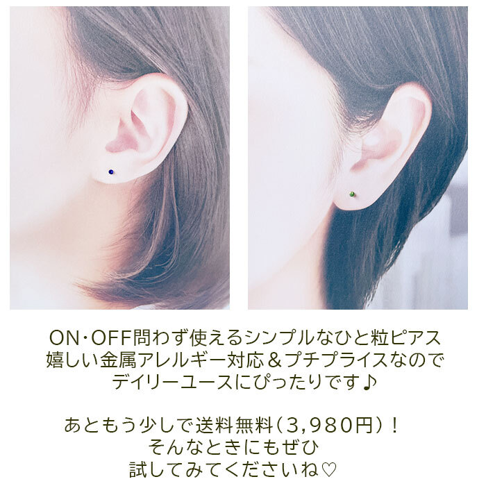シンプルな1粒カラフル ラインストーン プチピアス（寒色系）金属アレルギー対応 樹脂製 全品1個ずつバラ売り（シリコン 片耳 シングルピアス １個 片方 バラ売り ポップ キャッチ プチプラ かわいい キュート） プレゼント