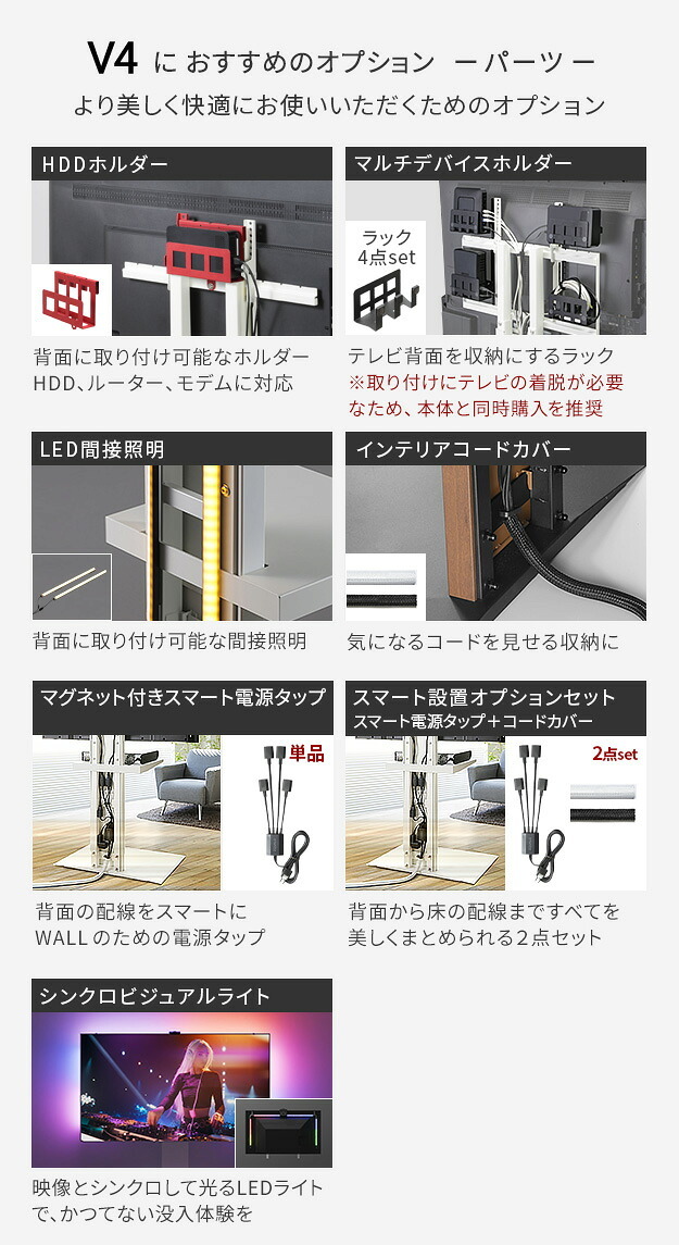 WALLインテリアテレビスタンドV4 フロアタイプ 50～100v対応 壁寄せテレビ台 TVスタンド 大型テレビ専用 背面収納コード収納 ホワイト 白 ブラック 黒 ウォールナット ブラウン 震度7耐震試験済み テレビ台 新生活