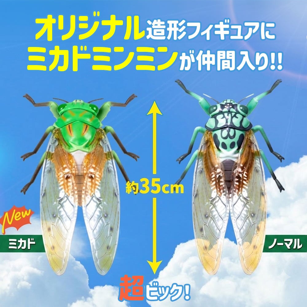 フィギュア リアル 人形大きい 虫 昆虫 [ リアルBIGサイズフィギュアシリーズ スズメバチ / カマキリ / ミンミンゼミ / 抜け殻 / カブトムシ] インパクト キッズ 小学生 男の子 おもちゃ プレゼント