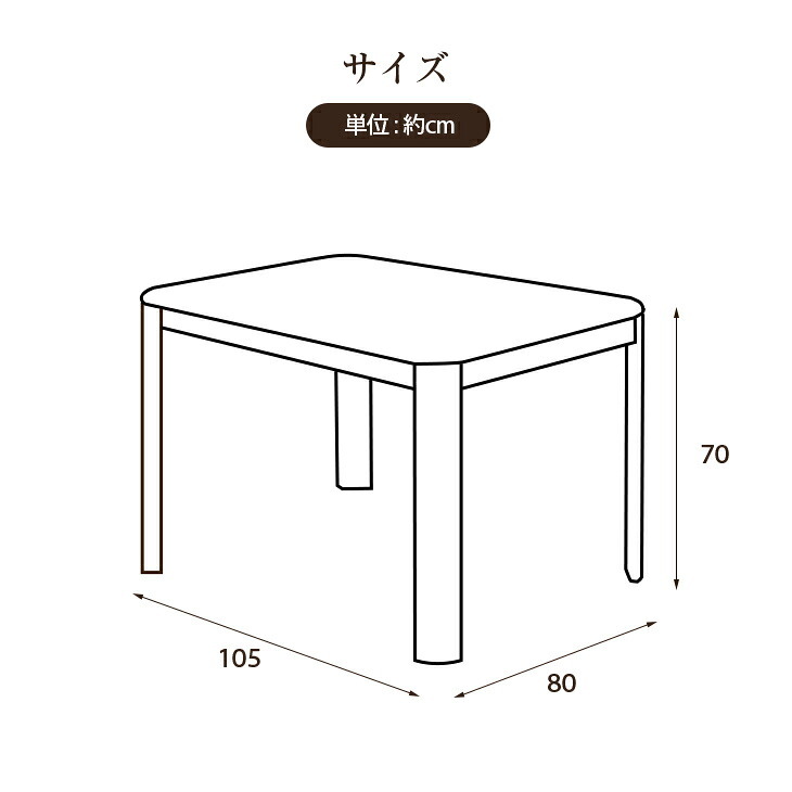 [こたつテーブル単品] 105cm×80cm ダイニングこたつテーブル 長方形 ダイニングテーブル 電気こたつ ダイニングこたつ テーブル おしゃれ ハイタイプ 高脚 FLGTK-105FC　送料無料