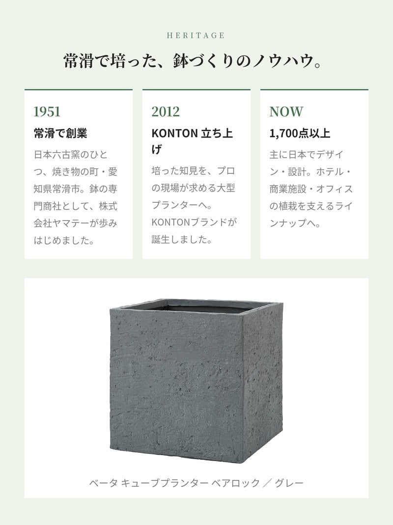 植木鉢 おしゃれ 大型 幅55cm 高さ55cm 鉢カバー KONTON コントン ベータ キューブプランター ベアロック 四角 正方形 スクエア ファイバーセメント セメント 屋外 ガーデン 高級 北欧 モダン ナチュラル 観葉植物用 シンボルツリー サボテン 多肉植物 特大 玄関 プランター