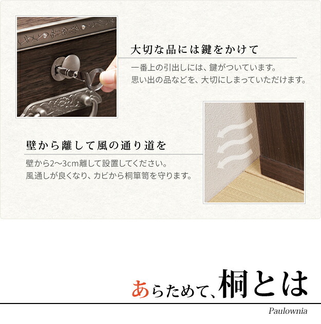 桐たんす 着物 収納 国産 焼桐収納箪笥 6段 三条（さんじょう） 桐箪笥 桐タンス 衣装タンス 衣装箱 桐衣裳ケース たんす チェスト 桐 桐天然木 たとう紙 保管 引出し 和箪笥 和たんす 和タンス 整理タンス 日本製